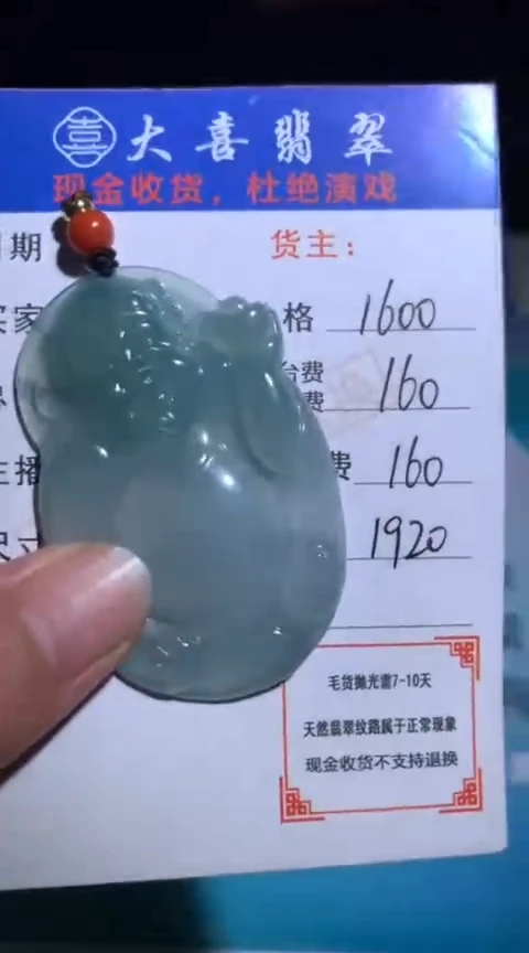未镶嵌定制翡翠毛货-不退不换