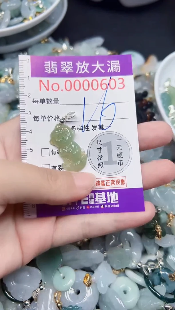 颈饰未镶嵌翡翠603