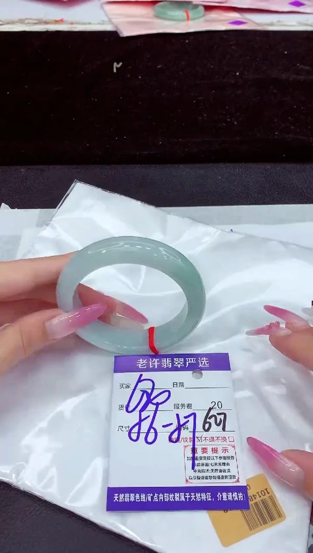 未镶嵌手镯翡翠陳*1