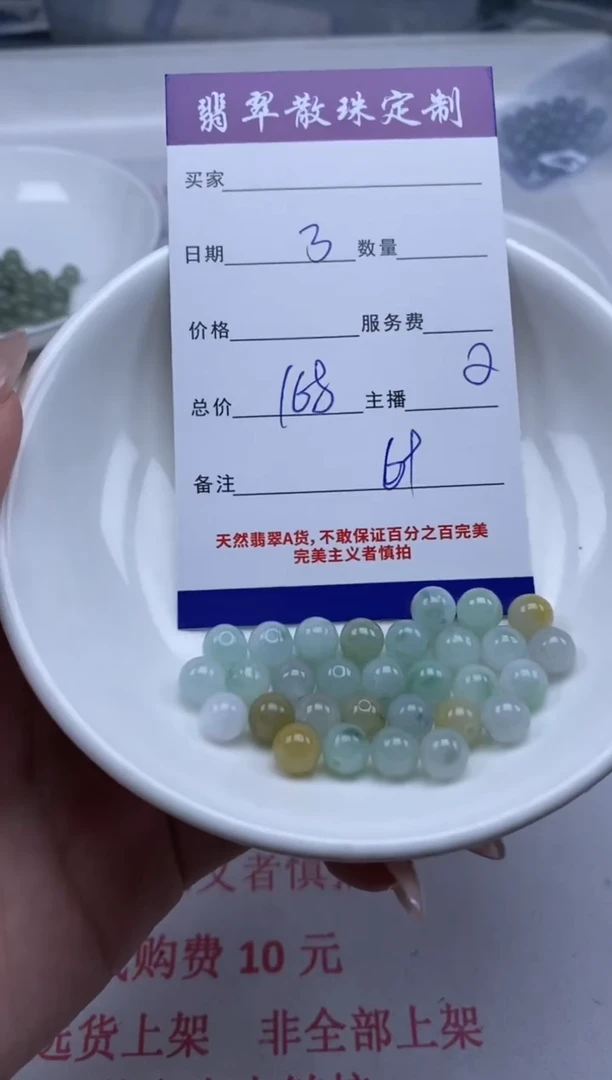 翡翠未镶嵌颈饰贞城散珠批发DIY编制