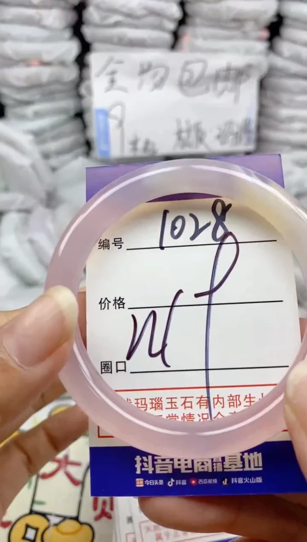 手镯玛瑙/玉髓未镶嵌1027
