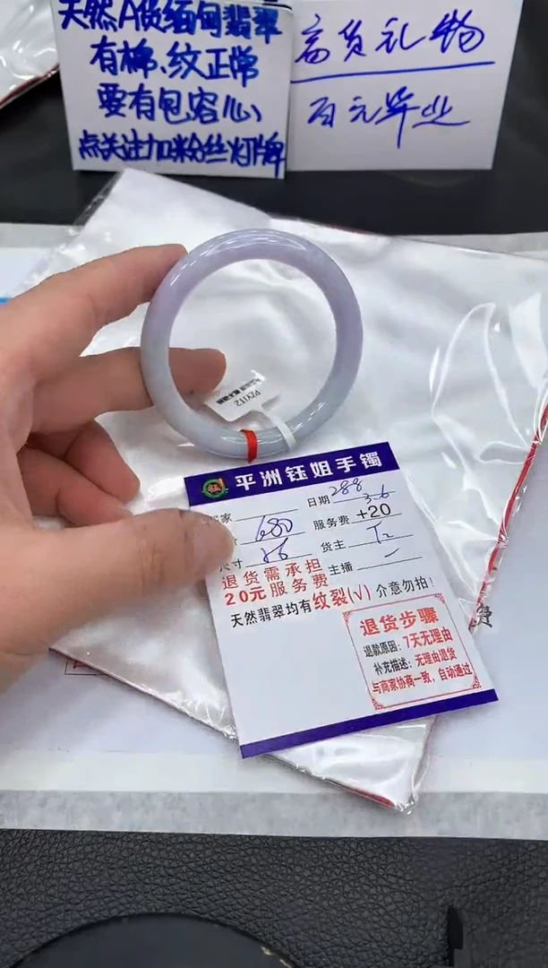 【闪购商品】翡翠手镯未镶嵌111111111111