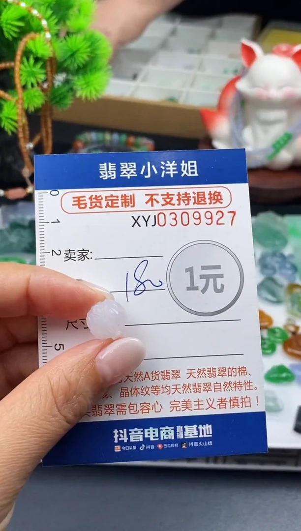 未镶嵌定制翡翠毛货商品 不退换/ 9927