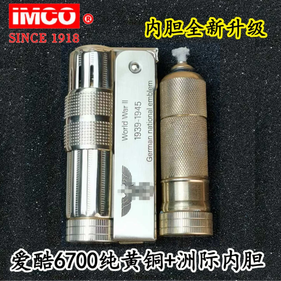 IMCO黄铜6700帝国时代陨落复古砂轮经典打火机防风煤油爱酷