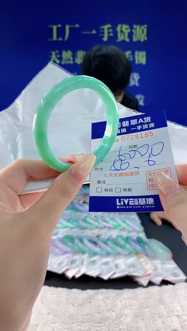 未镶嵌手镯翡翠85天然翡翠A货