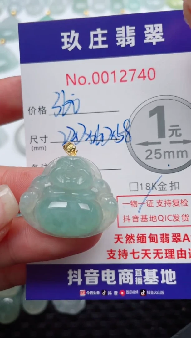 【闪购商品】翡翠颈饰18K金镶嵌天然缅甸翡翠