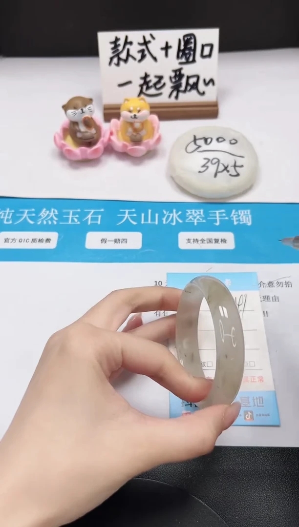 【闪购商品】石英质玉手镯未镶嵌A241-56.2