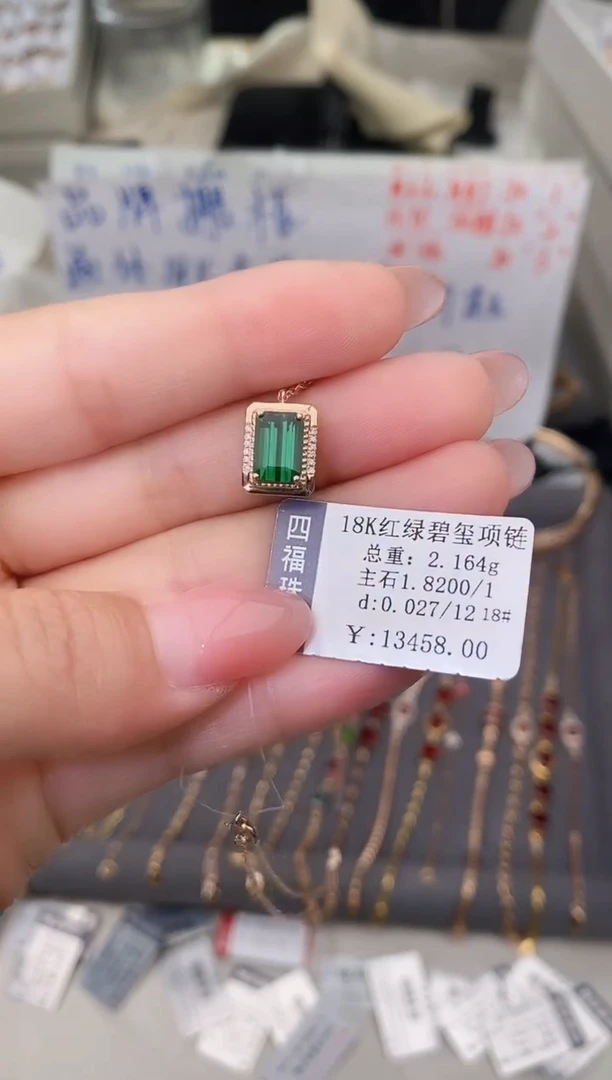 颈饰18K金镶嵌碧玺--专柜--