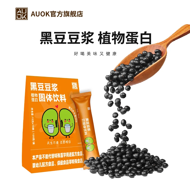 【AUOK】黑豆豆浆植物蛋白固体饮料 150g/盒
