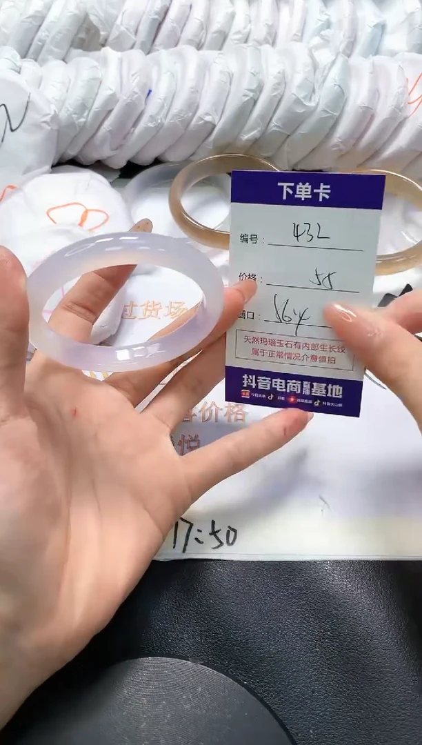 手镯玛瑙/玉髓未镶嵌432