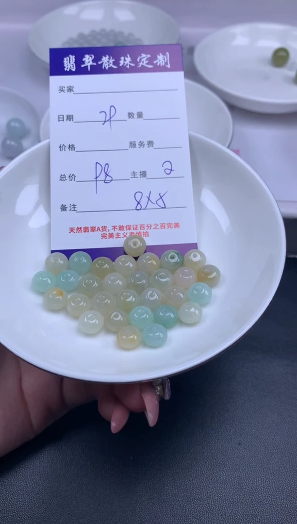颈饰未镶嵌翡翠贞城散珠批发DIY编制