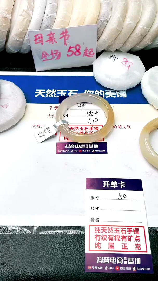 石英质玉手镯未镶嵌55+-49