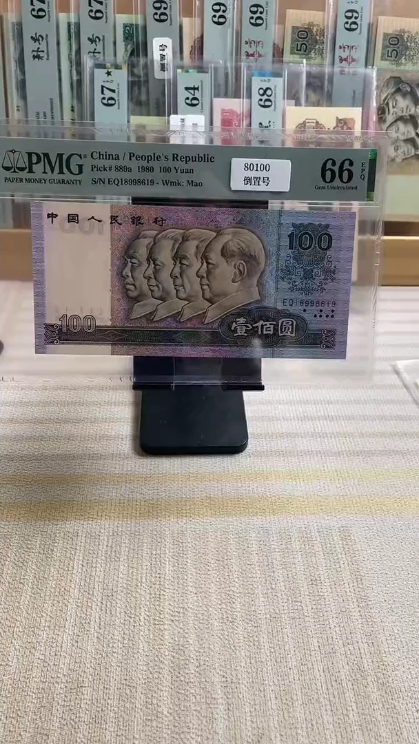 80100 66分倒置号！！！！1！