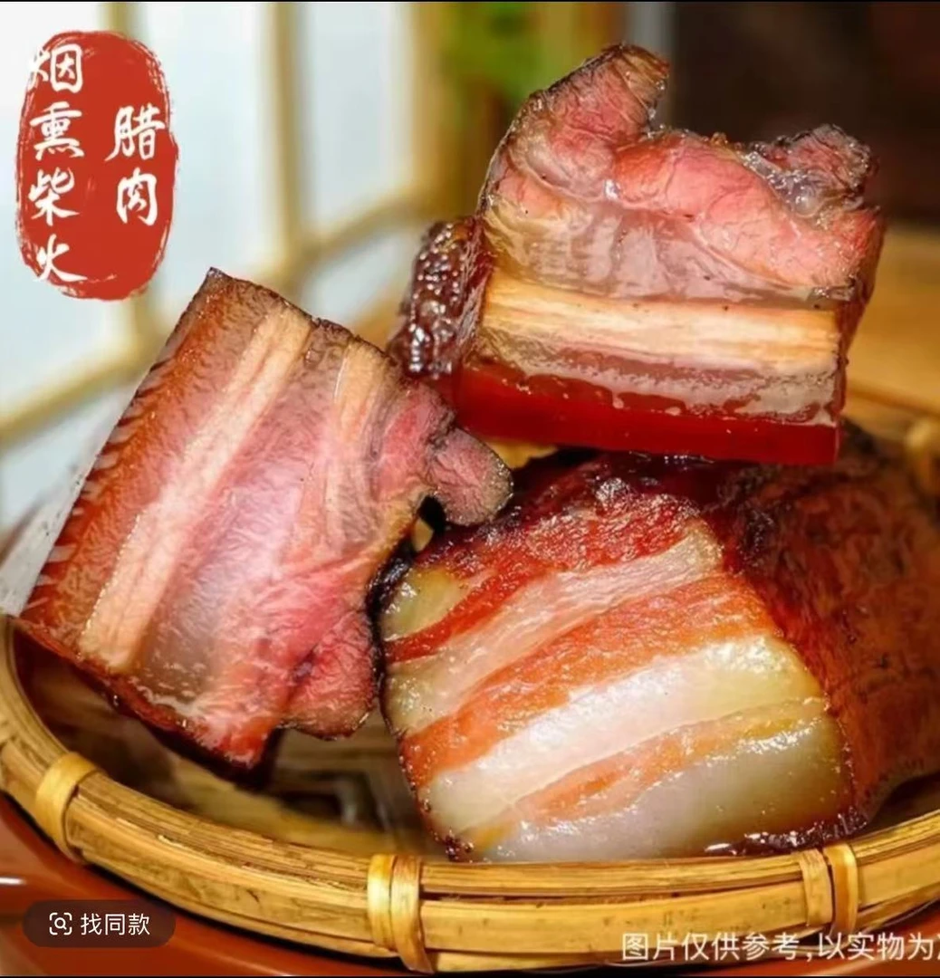 湖南农家柴火烟熏五花腊肉肥而不腻瘦而不柴肉质紧实