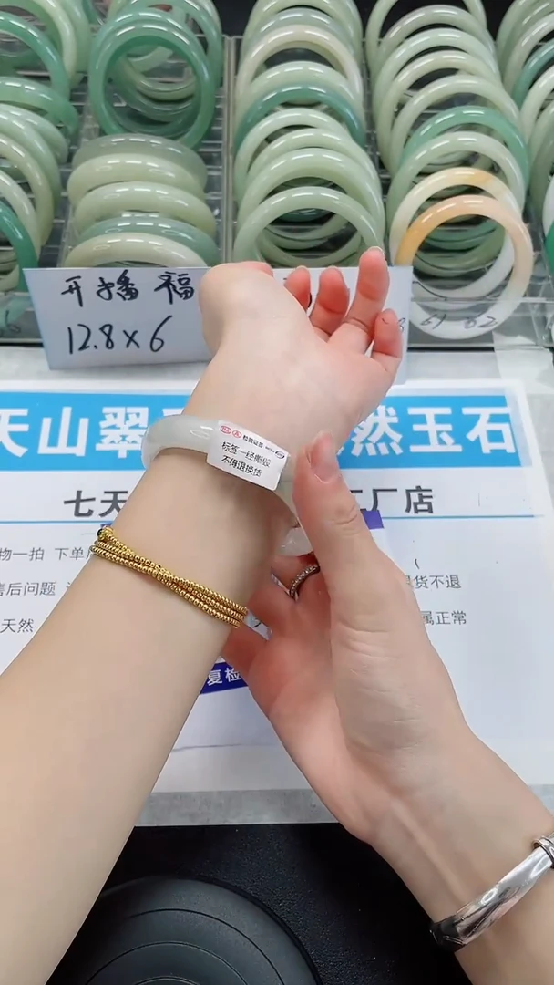 未镶嵌手镯石英质玉127-57/58