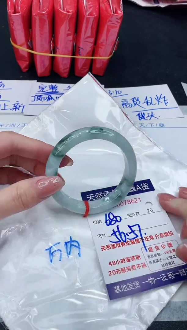 【闪购商品】翡翠手镯未镶嵌8888888888
