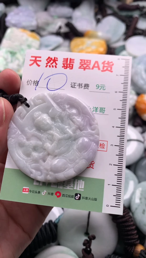 翡翠未镶嵌吊坠(不含链)1