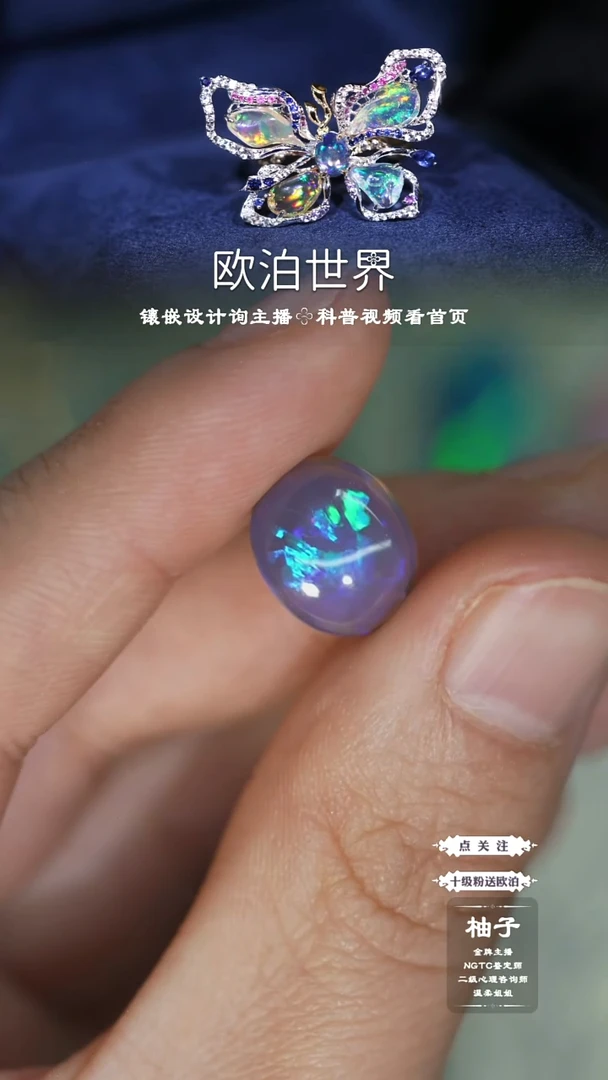 未镶嵌欧泊裸石欧泊