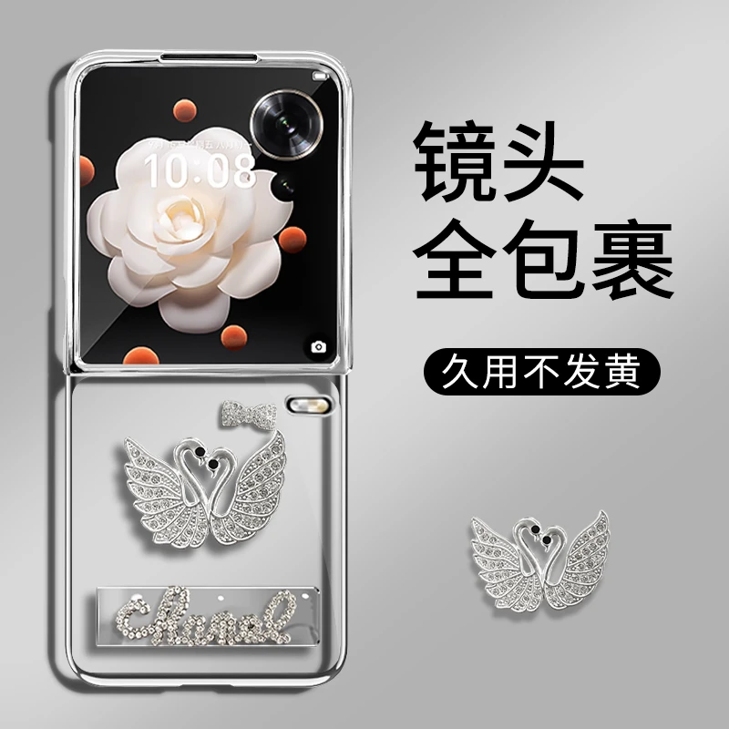适用荣耀magicvflip新款天鹅之梦透明折叠电镀壳全包简约ins保护
