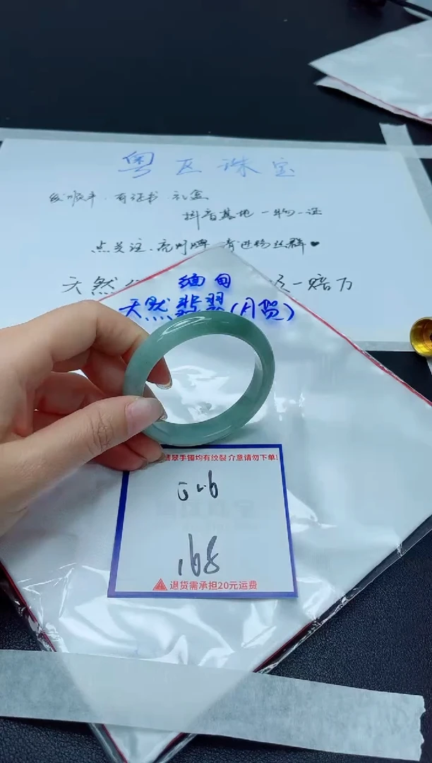 【闪购商品】翡翠手镯未镶嵌我