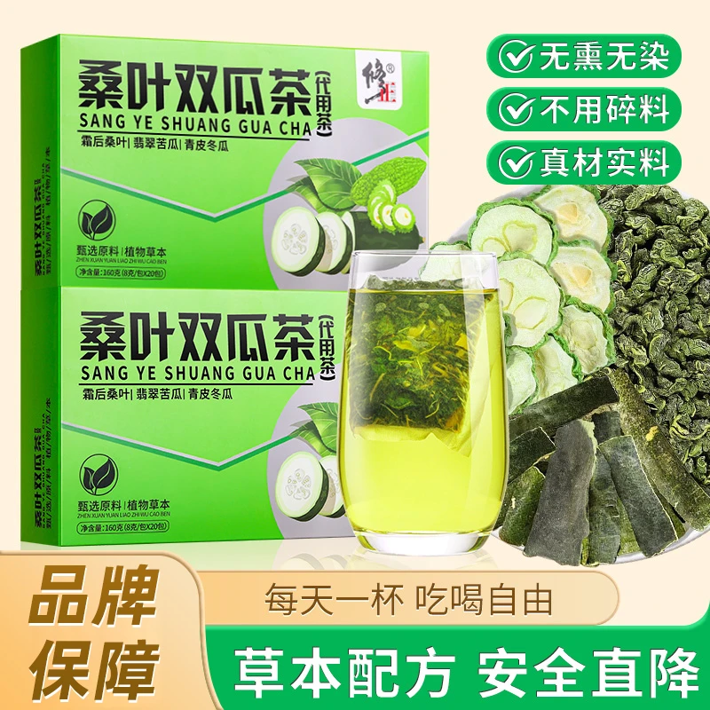 修正甄选桑叶双瓜茶苦瓜茶冬瓜干净无杂霜后老桑叶组合泡茶