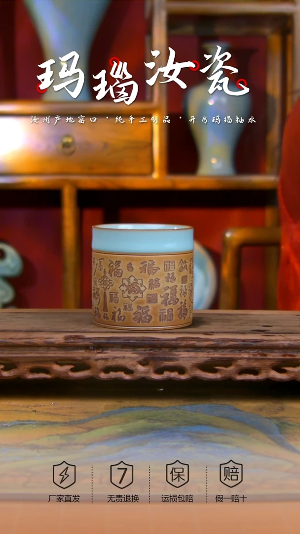 【闪购商品】天青 重工雕刻百福杯 一级 。。。