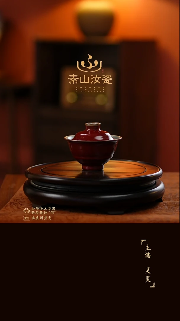 祭红竹节两才盖碗