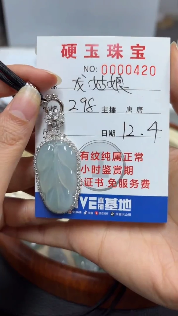 银S925镶嵌挂件翡翠龙*娘龙姑娘0420