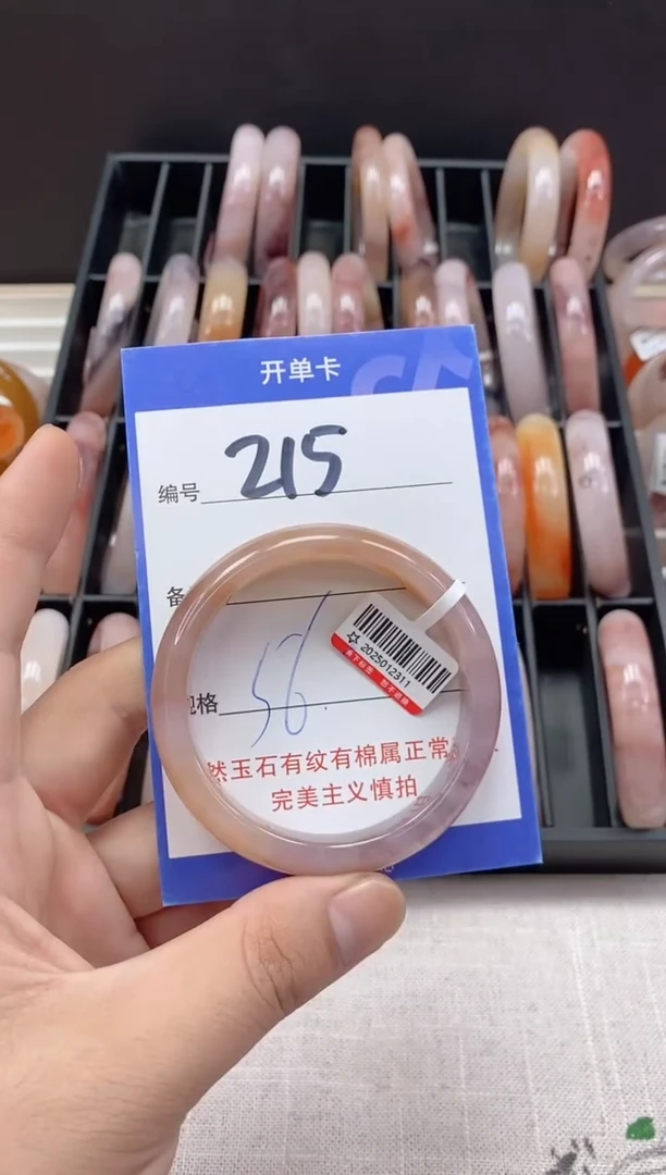 未镶嵌手镯石英质玉（金丝玉）215