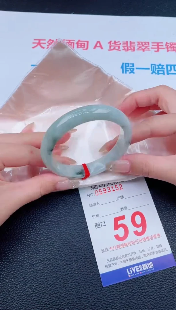 未镶嵌手镯翡翠58天然翡翠手镯