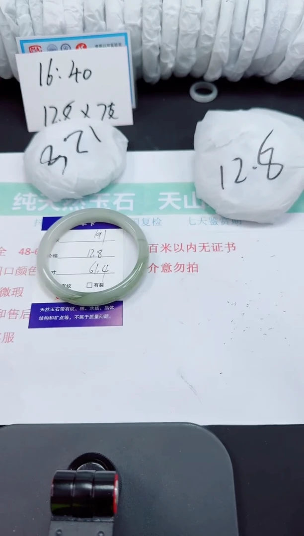 石英岩玉手镯合金191-61/62