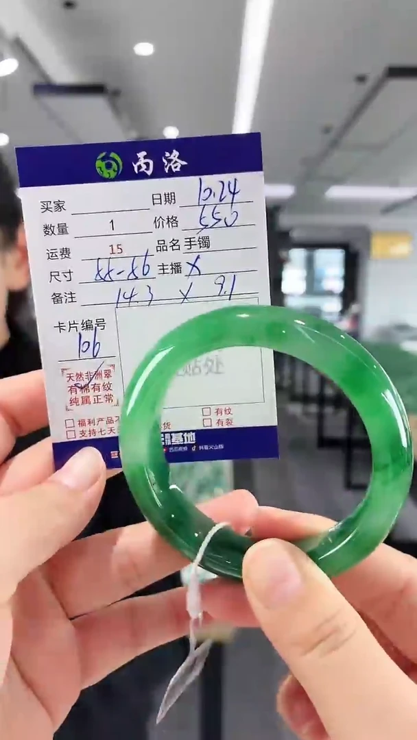 未镶嵌石英质玉手镯55-56