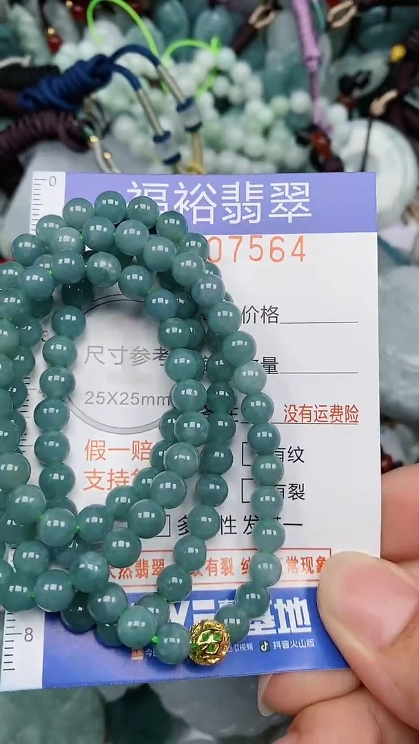 翡翠未镶嵌颈饰...0007564