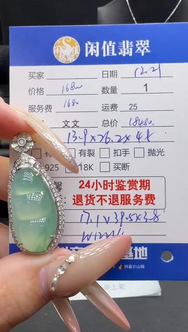 吊坠(不含链)18K金镶嵌翡翠翡翠吊坠