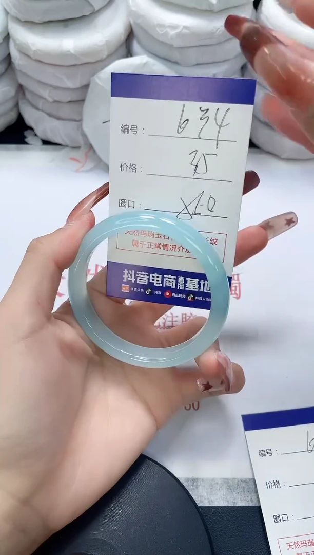 未镶嵌手镯玛瑙/玉髓634