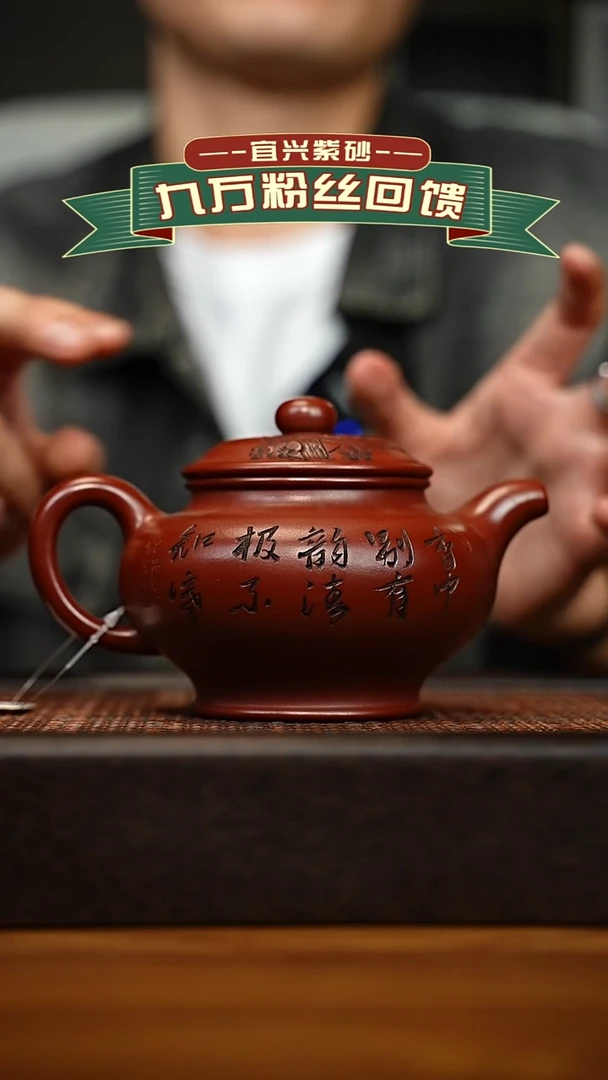 茶壶紫砂宜兴原矿 手工 紫砂壶容量450cc
