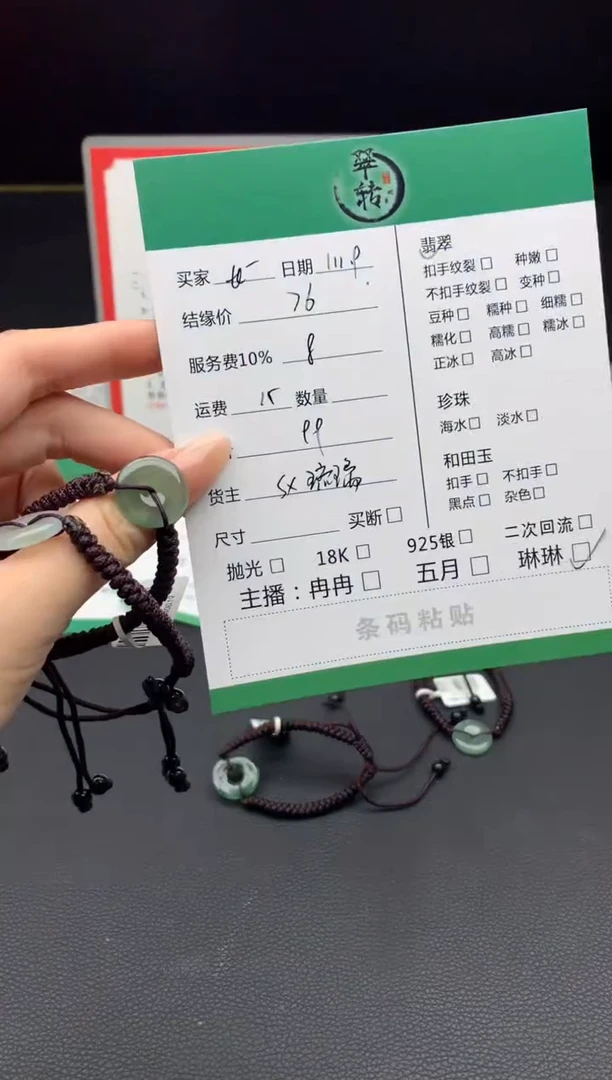 未镶嵌手串翡翠长***天手串