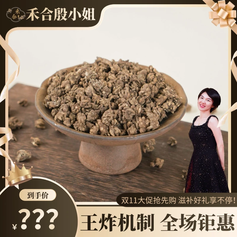 【殷小姐双11专属】猫爪草去草头山野好货 可搭配花胶干货