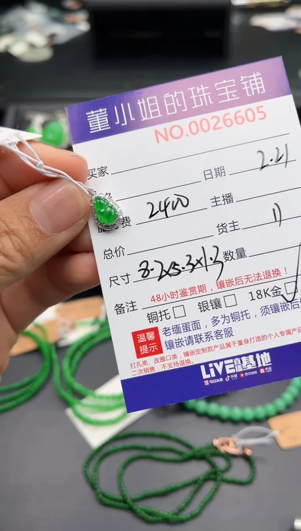 【闪购商品】翡翠吊坠(不含链)18K金镶嵌吊坠