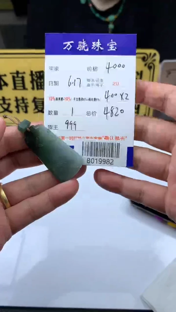 定制翡翠未镶嵌天****.4654654654654