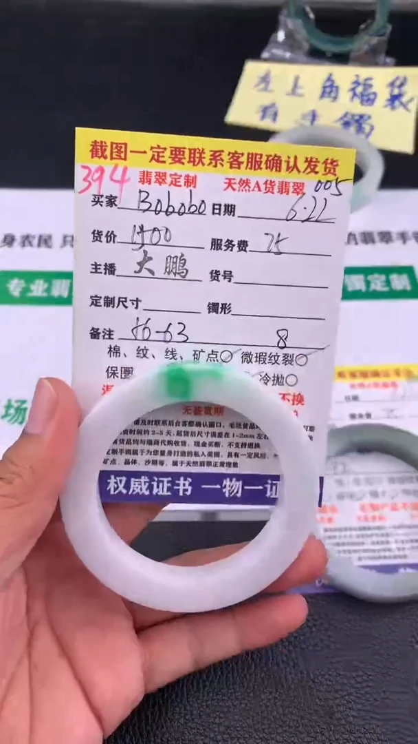 定制翡翠未镶嵌B****o394#手镯定制链接