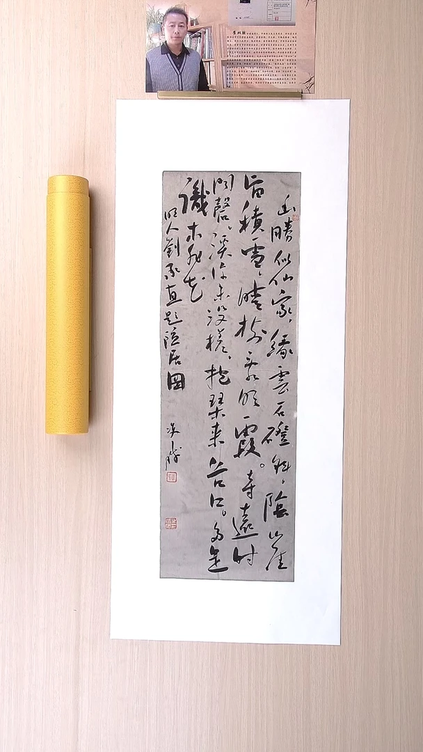 书法崔双胜 甘肃定西69*23 纯手工托底