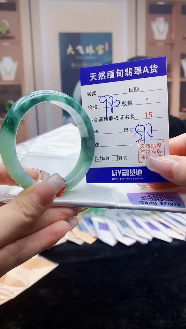 【闪购商品】翡翠手镯未镶嵌    H44-1