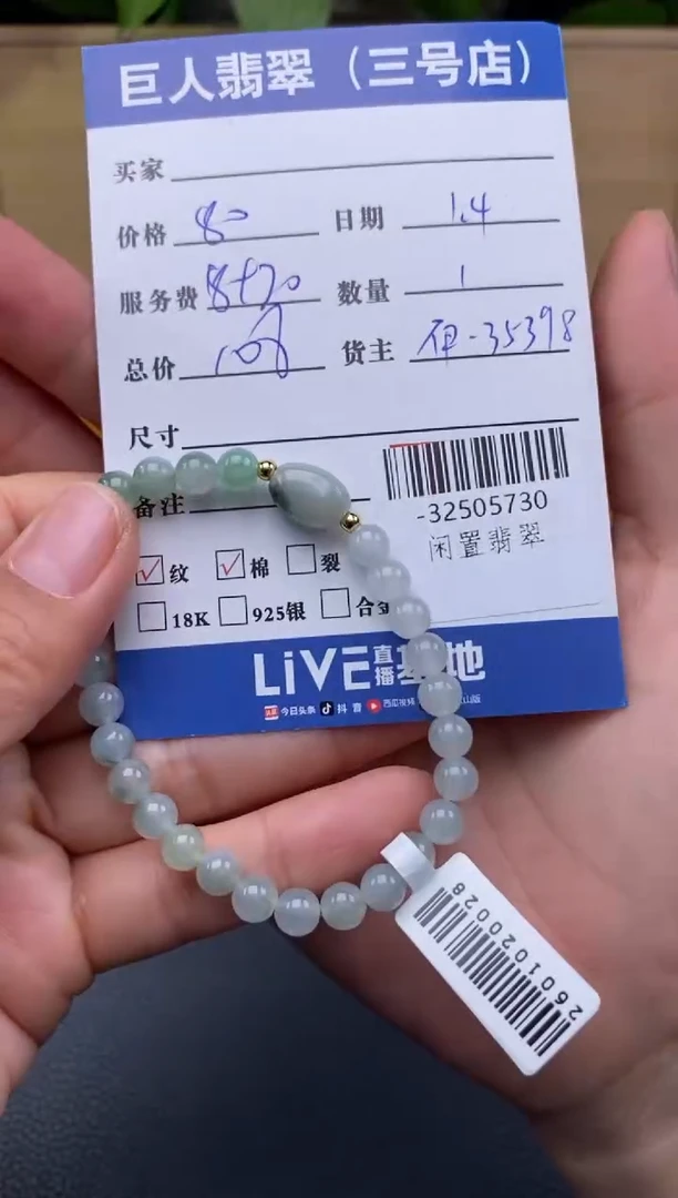 颈饰未镶嵌翡翠多人-32505730