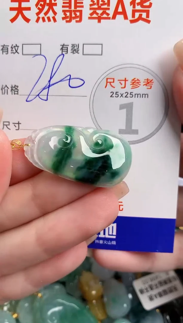 翡翠18K金镶嵌颈饰0650028214