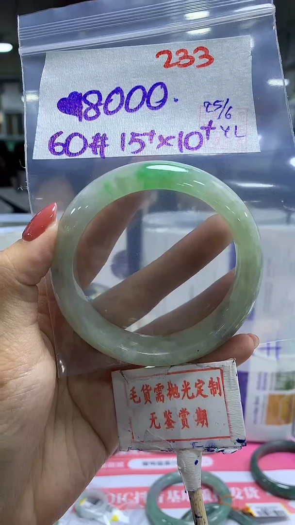 定制翡翠未镶嵌毛货需精细抛光233多样性发1件8000元