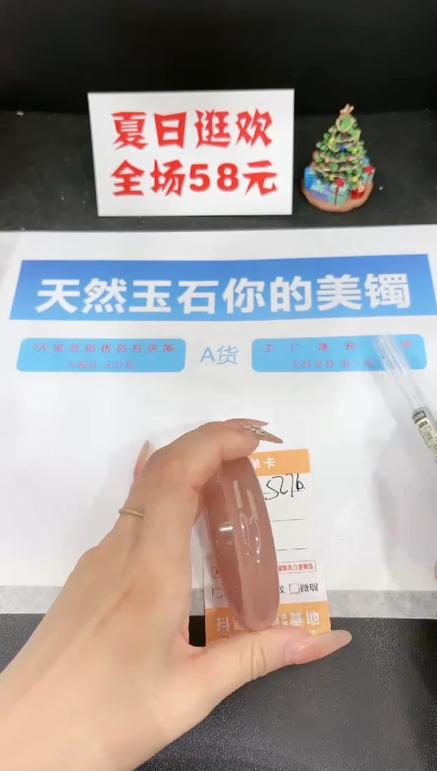 石英质玉手镯未镶嵌s276-59.7