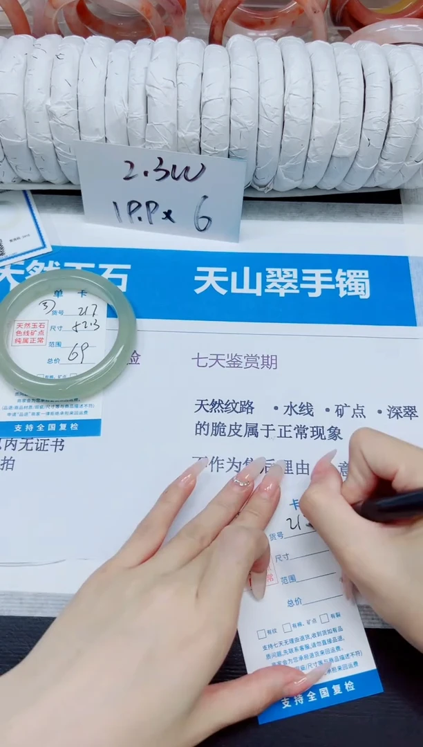 石英质玉手镯未镶嵌217/52.3