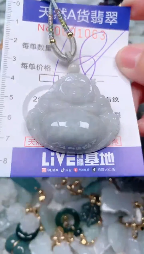 【闪购商品】翡翠挂件未镶嵌00001063