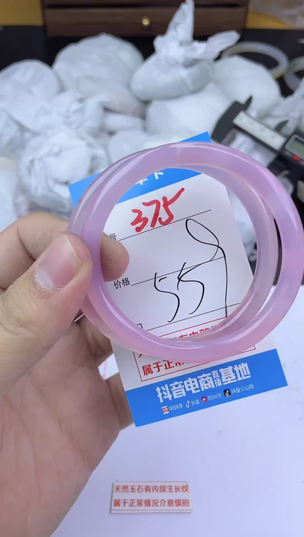 手镯玛瑙/玉髓未镶嵌375